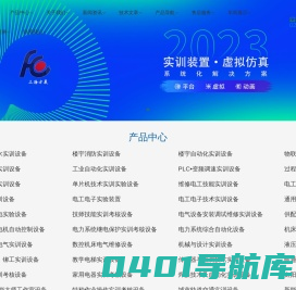 实训考核装置,教学实训设备,电子电工,实验台,实训台,实验装置|上海方晨科教设备制造有限公司