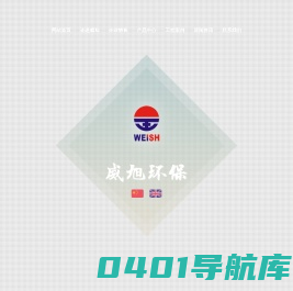 威旭点亮企业低碳经济，节能创造价值 - 广州威旭环保科技有限公司