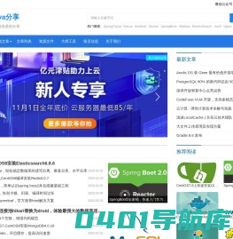 低调大师-优秀个人博客
