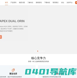 智能边缘计算服务商_jetson Orin AGX Xavier Nano：北京米文动力科技有限公司