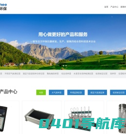 青岛瑞合环保科技有限公司
