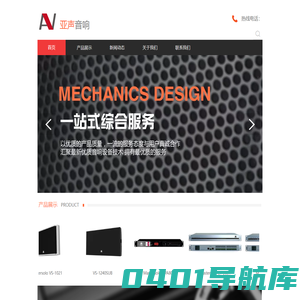 广州亚声音响设备有限公司