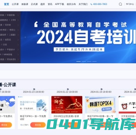 上元教育培训-专注于研究生培训+提技能+考证书18年-全国近80家校区