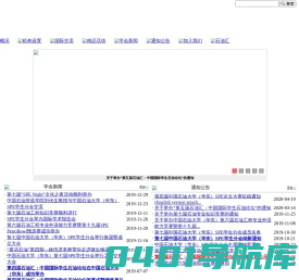 中国石油大学(华东)SPE学生分会