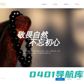 首页-艾灸石_磁灸石_归元石_稀土养生链_慈华臻品