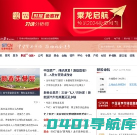 证券时报官方网站-中国资本市场信息披露平台