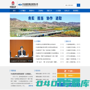 中冶路桥建设有限公司官网_首页