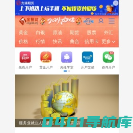 金投网(jt.cn)-黄金价格走势_实时行情_贵金属门户网站