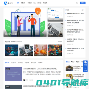 船长号 - 有趣的生活经验和百科知识分享网站