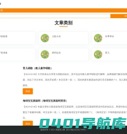 木德育儿网-健康孕育知识分享_育儿百科知识大全