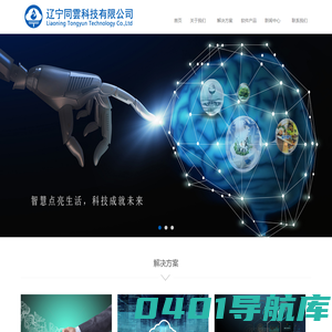 首页 辽宁同云科技有限公司