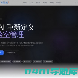 实验室管理_LIMS_实验室+数字化管理系统-沃德蓝博科技（深圳）有限公司