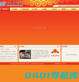 鑫万佳科技