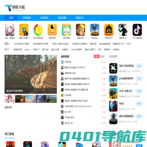 专业提供绿色软件免费下载-手机游戏下载中心-陶特下载