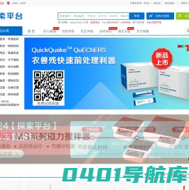 泰坦科技探索平台：高端试剂、通用试剂、分析试剂、特种化学品、实验耗材、安全防护、仪器设备、科研管理软件、实验室设计建设