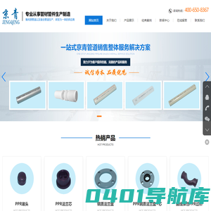 北京东大海康管业有限公司