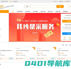找纱网_买纱卖纱就上找纱网