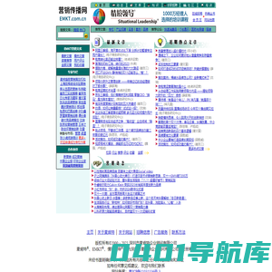 营销传播网