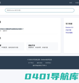 【destoon手机模板】会员中心_destoon8.0_destoon插件_destoon小程序APP-Destoon之家