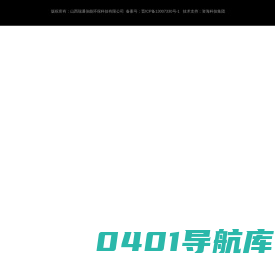 山西瑞通佳能环保科技有限公司