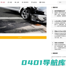 我卖我车网-发现车生活，探索车世界！