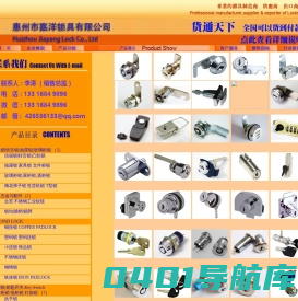 广东省 惠州市嘉洋锁具有限公司 专供优质锁具：门锁｜信箱锁|转舌锁|抽屉锁|挂锁|电源锁