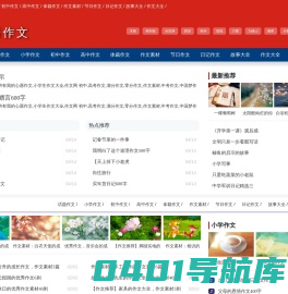 优秀作文范文大全200字300字400字500字600字800字,经纬组词网