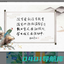 首页 明远教育书院