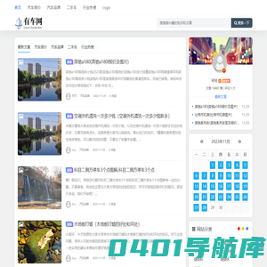 有车网 - 汽车报价_汽车品牌_二手车