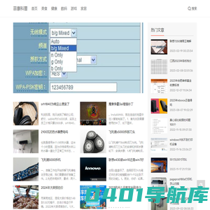 菲康科普