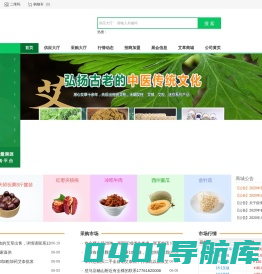 艾草网 - 让艾草创造更多价值！
