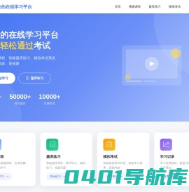 宏大建功网校 - Powered By EduSoho