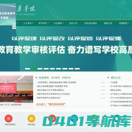 湖北医药学院