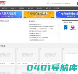 图趣网（TUQUU）-优秀网页设计平台