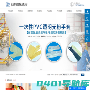 科研手套_防护手套_农业指套-启东市乳胶制品有限公司