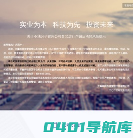 开鑫科投 -  开鑫科技全资控股的专业投资管理公司