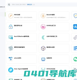 阿狗工具 - 在线工具大全网站