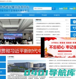 江西假肢|南昌假肢|江西南昌康复辅助器具|南昌矫形器-江西省假肢中心