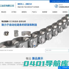 倍速链条_输送链条厂家_输送链条-昆山牧云链条有限公司