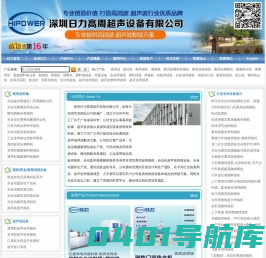 日力★高周波熔断机_塑料熔接机_膜结构焊接机_高周波胶盒机_牙刷包装机_圆筒机_高频机_高频全自动吸塑包装机_超声波塑料焊接机 - 深圳日力高周超声设备有限公司