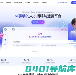 招聘管理系统_企业人事招聘系统-用友大易招聘云