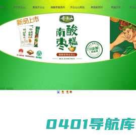 首页 江西齐云山食品有限公司