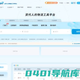 搜航网