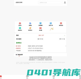 【成都买房网】-成都买房-就上成都新房网