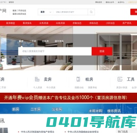 快米房产网_快米二手网_快米租房