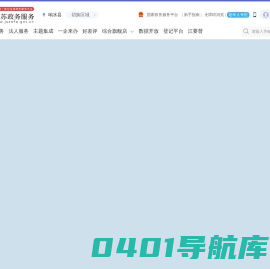 响水县政务服务网