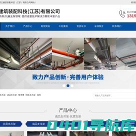 抗震支架_管廊支架_沃雷文抗震支架-沃雷文建筑装配科技（江苏）有限公司