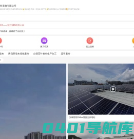 宁波装修公司|宁波装饰公司|宁波装修网|宁波家政网 - 装市网