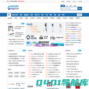 试剂仪器网：试剂网，仪器网，化学试剂，材料及耗材，分析仪器，化工仪器，机械设备