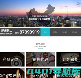 郑州房地产策划公司_郑州房地产销售代理公司_郑州商业地产策划公司_郑州锐士房地产营销策划